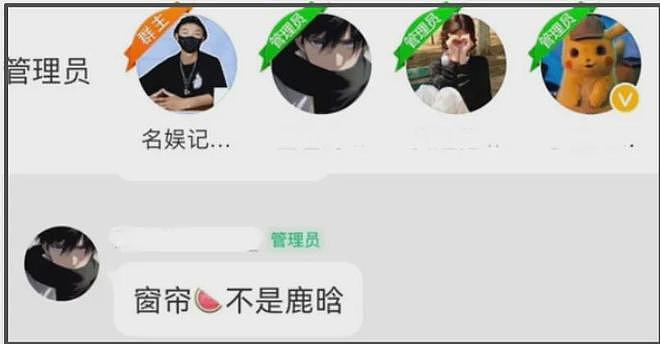 关晓彤太惨了!鹿晗演唱会期间和司晓迪同城,对方还演短剧挑衅(组图) - 39