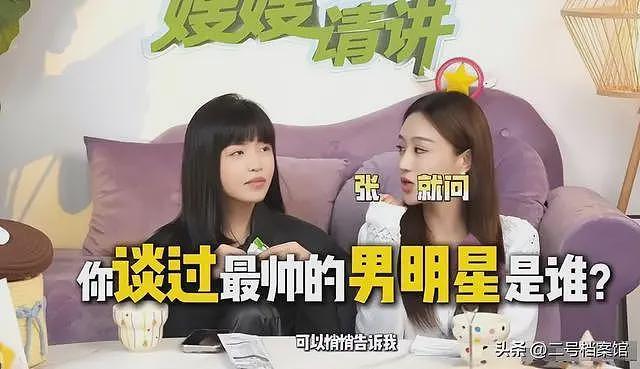 新年第一瓜！内娱共享嫂子曝料曾与多个顶流恋爱，鹿晗方发声，汪峰实惨（组图） - 4