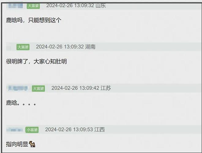 关晓彤太惨了!鹿晗演唱会期间和司晓迪同城,对方还演短剧挑衅(组图) - 42