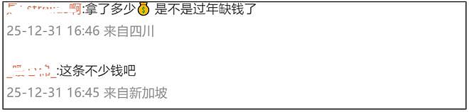 林俊杰被骂破防！付费软件禁言粉丝，疑似买营销拿周杰伦张杰说事（组图） - 9