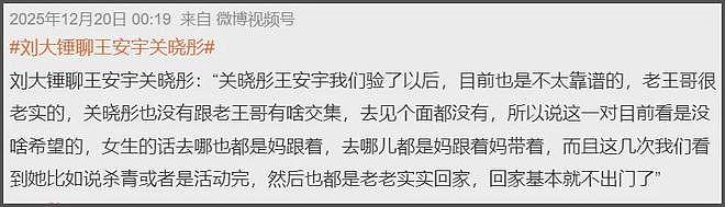 司晓迪跑外网持续爆料！自曝手握男明星大尺度图，喊话粉丝别惹她（组图） - 26