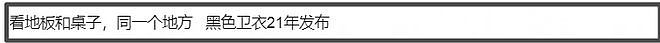 鹿晗醉酒跟司晓迪躺一起,更多同款证据被扒(组图) - 17