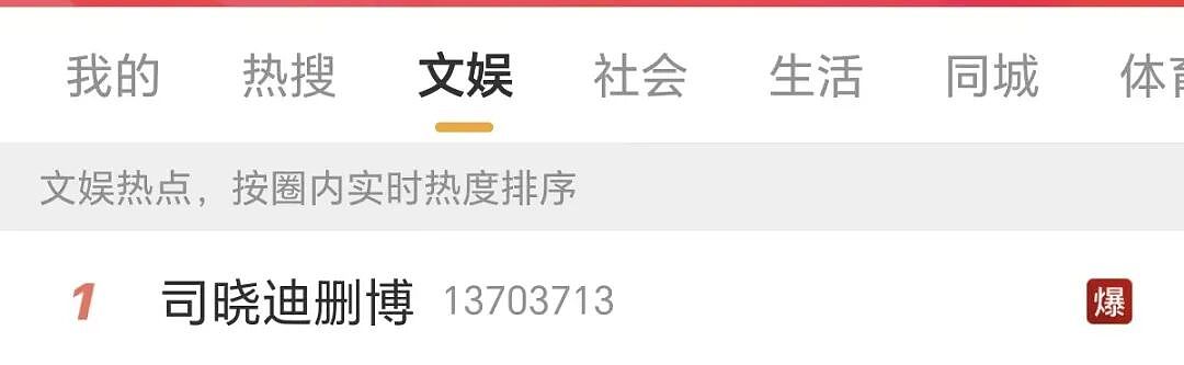 中国女网红自曝同鹿晗、檀健次等众内娱男顶流“交往”!一大波聊天记录、床照等细节流出…(组图) - 74