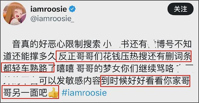司晓迪跑外网持续爆料！自曝手握男明星大尺度图，喊话粉丝别惹她（组图） - 17