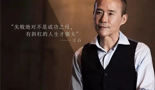 心脏装了6个支架的王石日本看病实录,值得深思(组图) - 1