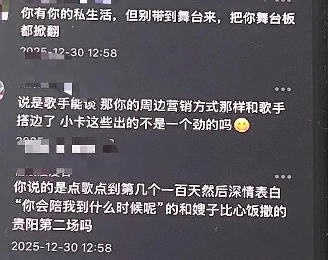 林俊杰被骂破防！付费软件禁言粉丝，疑似买营销拿周杰伦张杰说事（组图） - 16