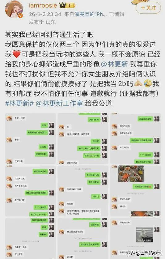 新年第一瓜！内娱共享嫂子曝料曾与多个顶流恋爱，鹿晗方发声，汪峰实惨（组图） - 8