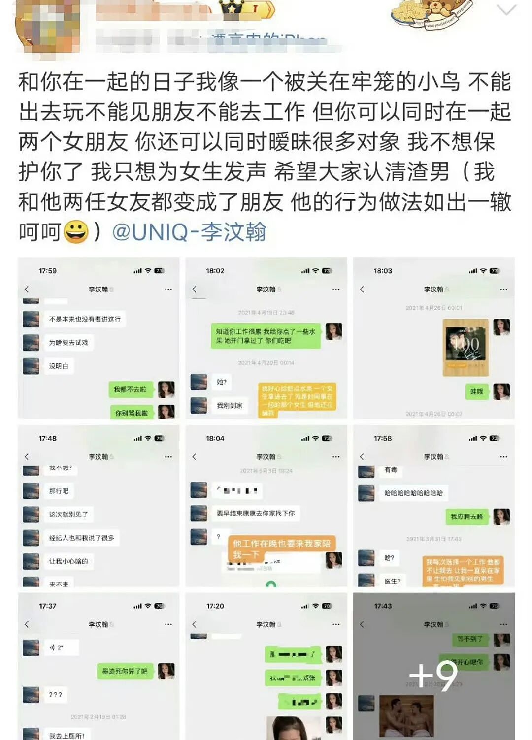 中国女网红自曝同鹿晗、檀健次等众内娱男顶流“交往”!一大波聊天记录、床照等细节流出…(组图) - 45