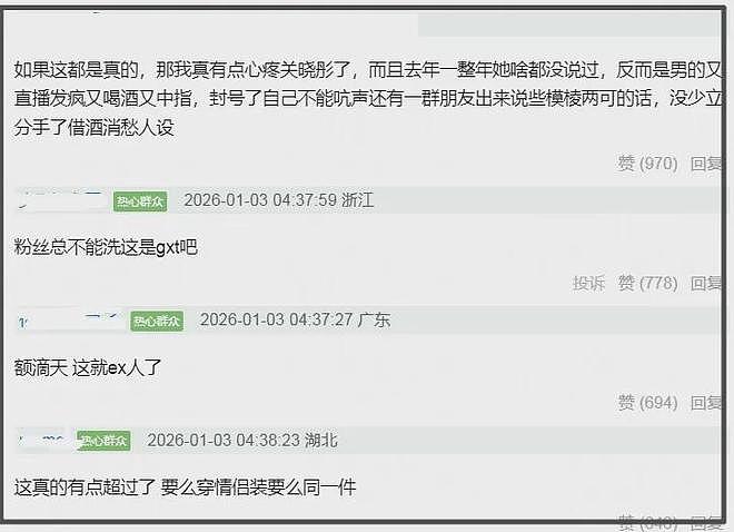鹿晗醉酒跟司晓迪躺一起,更多同款证据被扒(组图) - 27