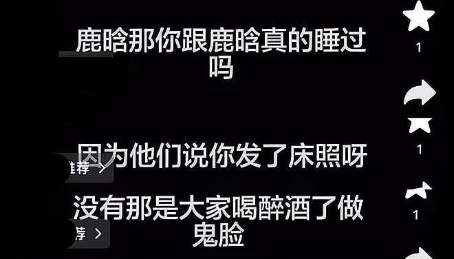 关晓彤太惨了!鹿晗演唱会期间和司晓迪同城,对方还演短剧挑衅(组图) - 16