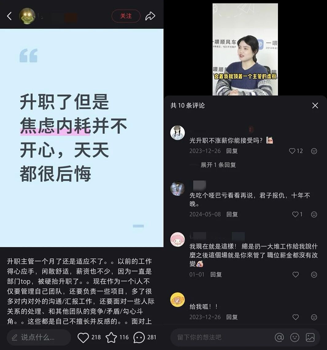 去年最戳打工人的牛马梗,2026年还能火?(组图) - 10