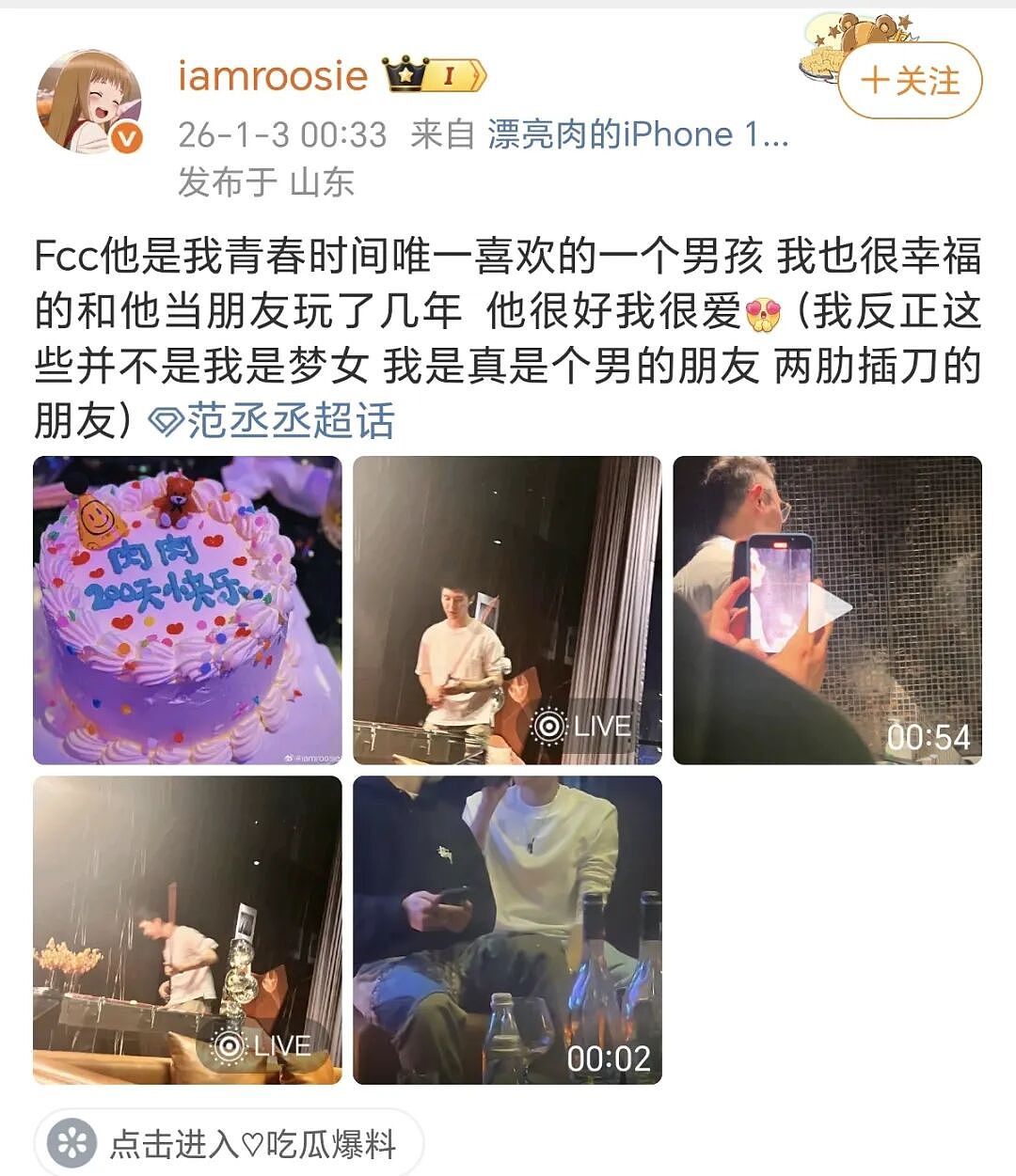 中国女网红自曝同鹿晗、檀健次等众内娱男顶流“交往”!一大波聊天记录、床照等细节流出…(组图) - 36