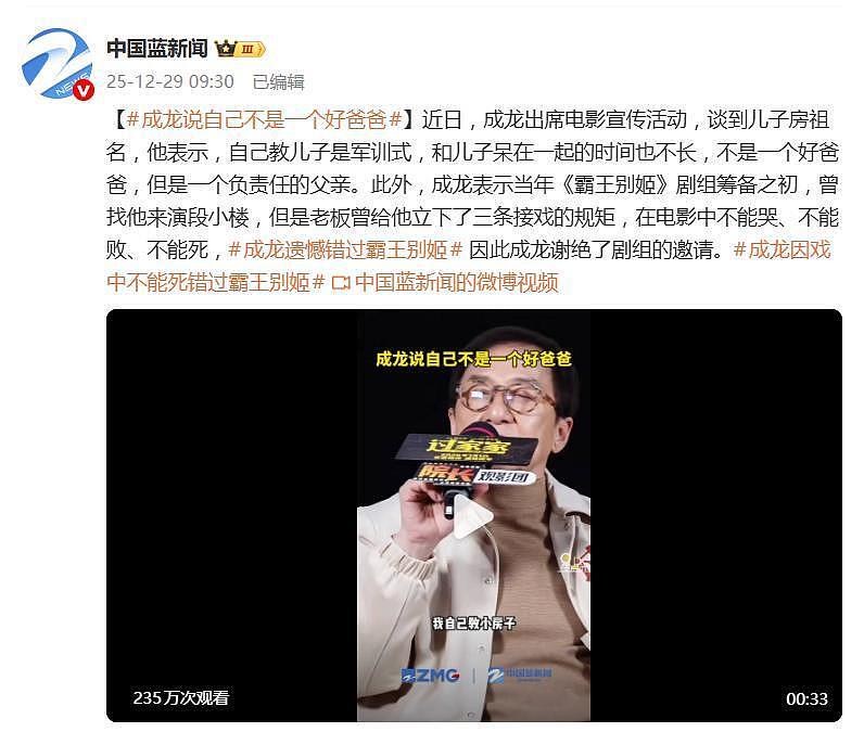 成龙首次向儿子房祖名道歉：如果重来还是会严厉，但现在知道错了（组图） - 5