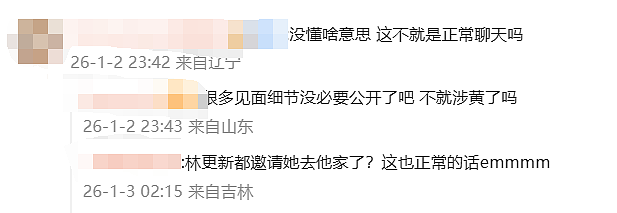 中国女网红自曝同鹿晗、檀健次等众内娱男顶流“交往”!一大波聊天记录、床照等细节流出…(组图) - 21