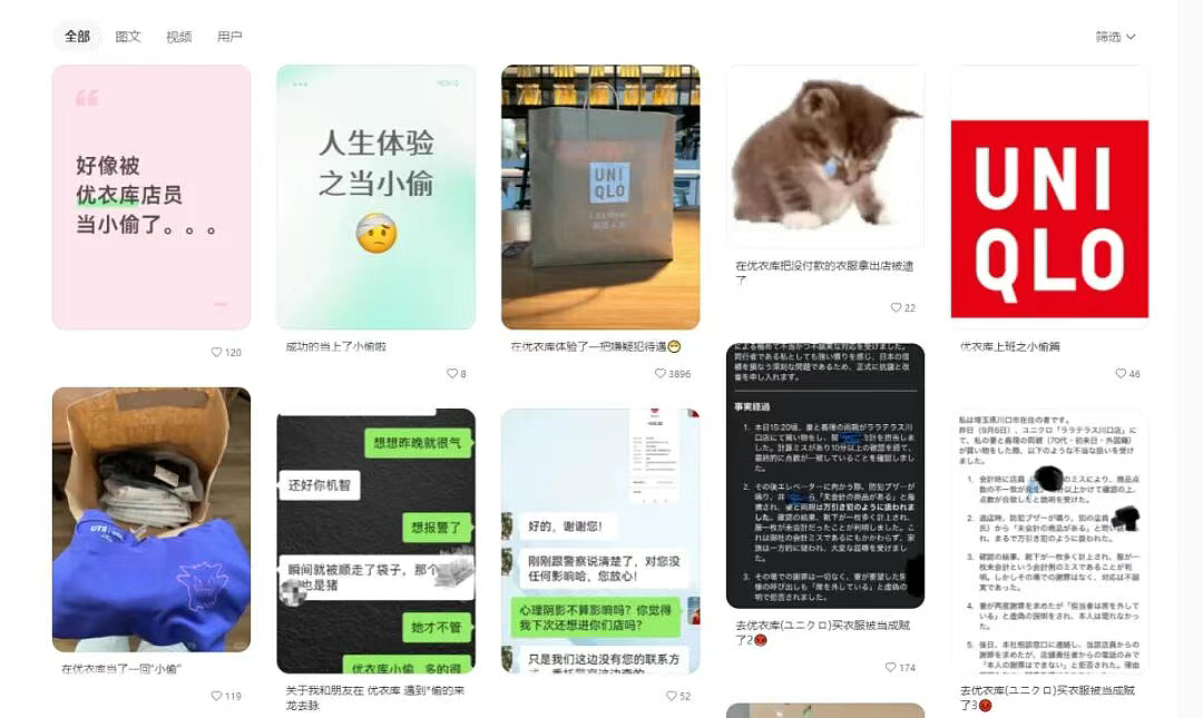 偷拍“疑似小偷”的顾客成了优衣库员工KPI？多少人逛个街吃火锅都在被商家悄悄标记（组图） - 2
