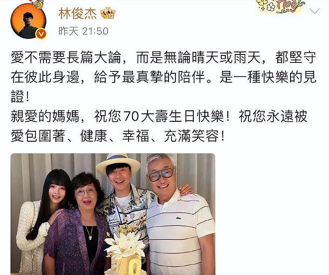 林俊杰过往黑料被扒!私生活混乱,圈粉丝的钱,还花钱给女友洗白(组图) - 1