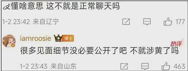司晓迪爆料关键时间点!当男明星小三身份曝光,24年后只能谈糊咖(组图) - 11
