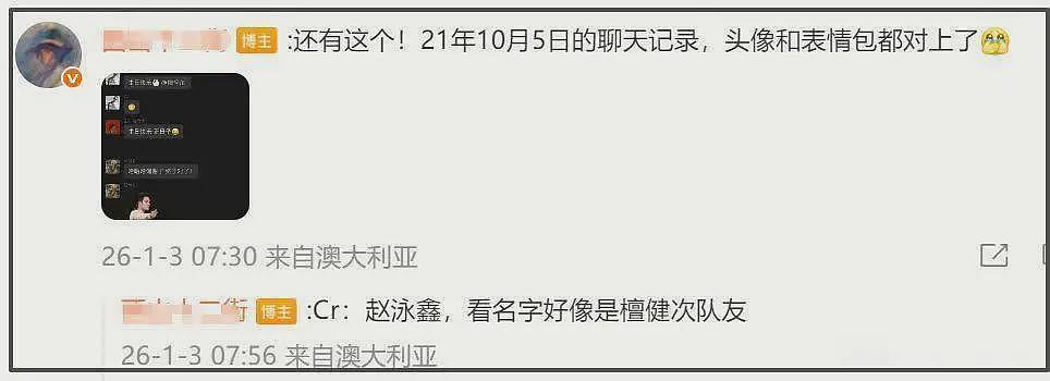 檀健次暧昧风波升级,女网红司晓迪晒聊天记录,细节全对上了(组图) - 17