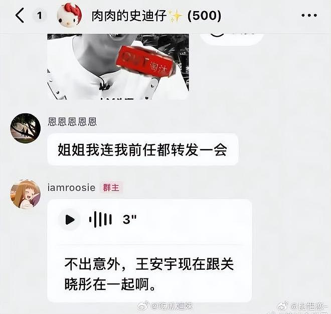 王安宇工作室否认与关晓彤恋情传闻：相关内容均属凭空捏造（组图） - 2