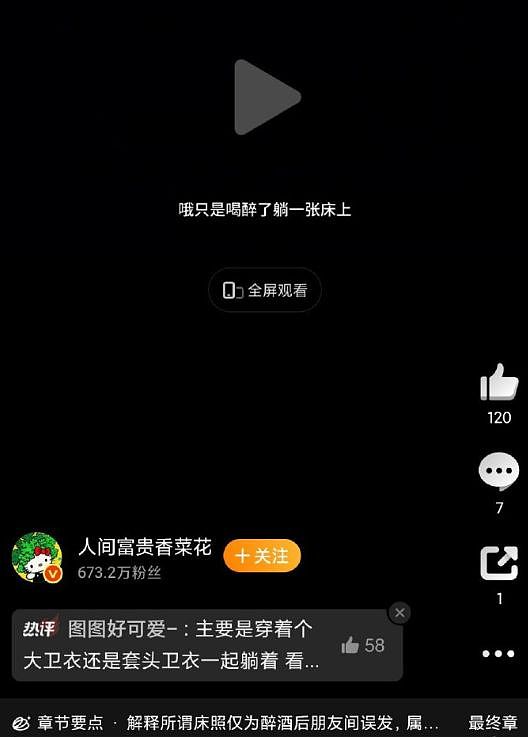 鹿晗喝醉后和司晓迪同床,更多同款证据被扒,难怪关晓彤要分手(组图) - 10