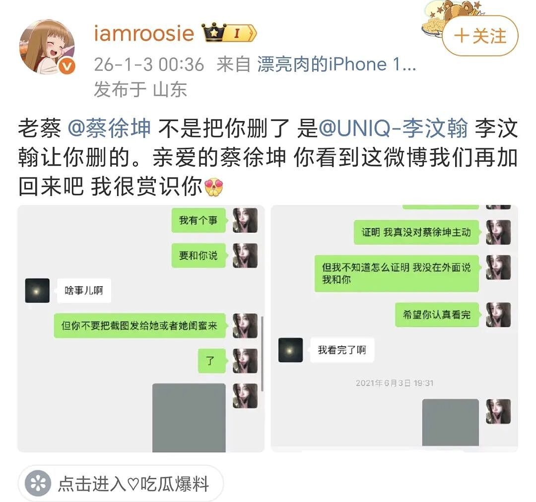 中国女网红自曝同鹿晗、檀健次等众内娱男顶流“交往”!一大波聊天记录、床照等细节流出…(组图) - 34