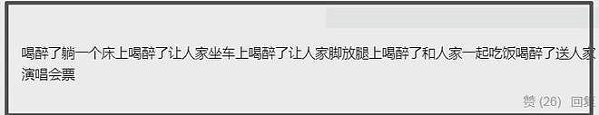 鹿晗醉酒跟司晓迪躺一起,更多同款证据被扒(组图) - 13