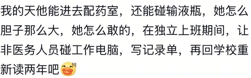 护士炫耀男友陪值夜班被停职!男子大花臂,帮忙配药、贴标签、写报告!医院:她脑子有问题(组图) - 7