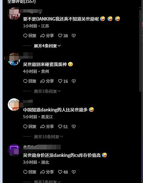 知名主播公开向韩国明星道歉:我是猪头,长得不像你(组图) - 9