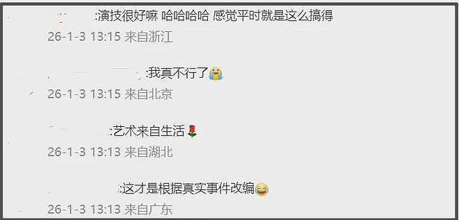 关晓彤太惨了!鹿晗演唱会期间和司晓迪同城,对方还演短剧挑衅(组图) - 31
