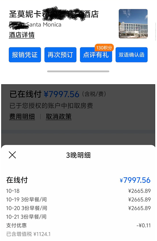 国内热议!美国酒店大堂,正在划定中产斩杀线(组图) - 1