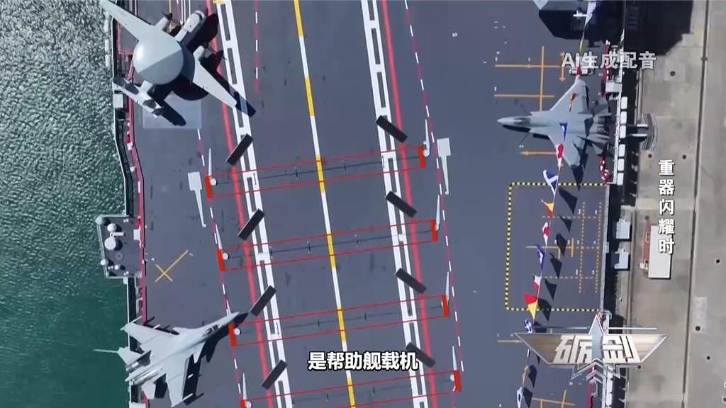 不是电影特效,福建舰瞬间弹射急停画面火遍全网(组图) - 1