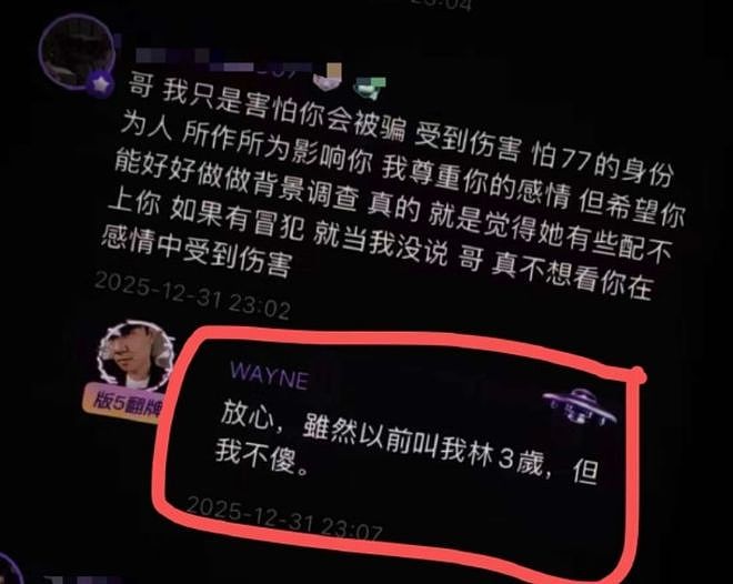 林俊杰被骂破防！付费软件禁言粉丝，疑似买营销拿周杰伦张杰说事（组图） - 4