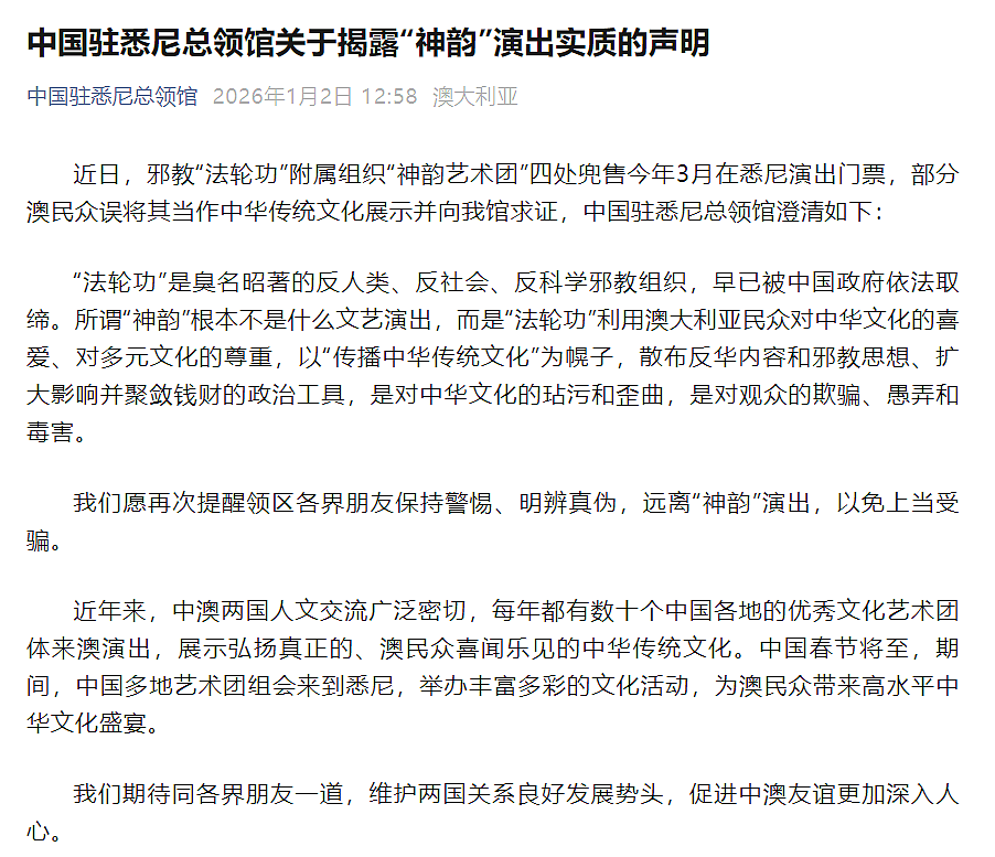 突发!购物中心爆捅人事件,商场封锁,商铺关门!中领馆紧急提醒(组图) - 4