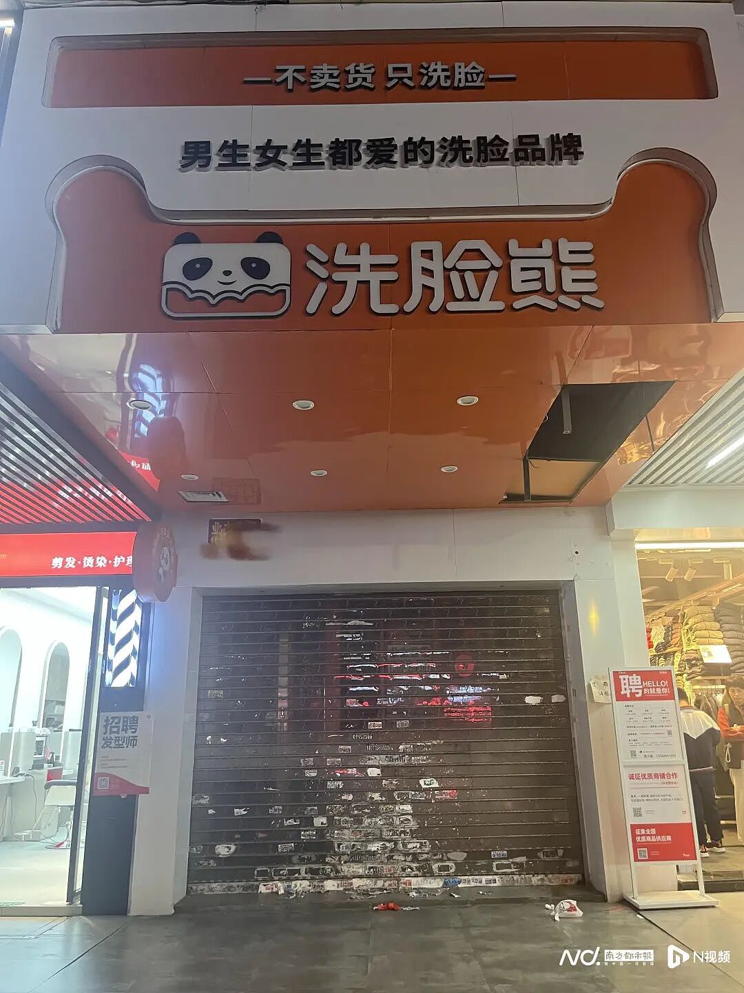 洗一次脸200多元?古天乐代言,多地门店被曝跑路(组图) - 4