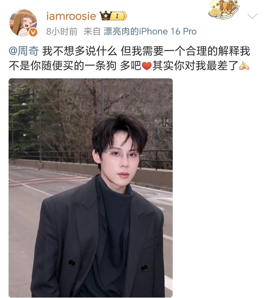 中国女网红自曝同鹿晗、檀健次等众内娱男顶流“交往”!一大波聊天记录、床照等细节流出…(组图) - 37