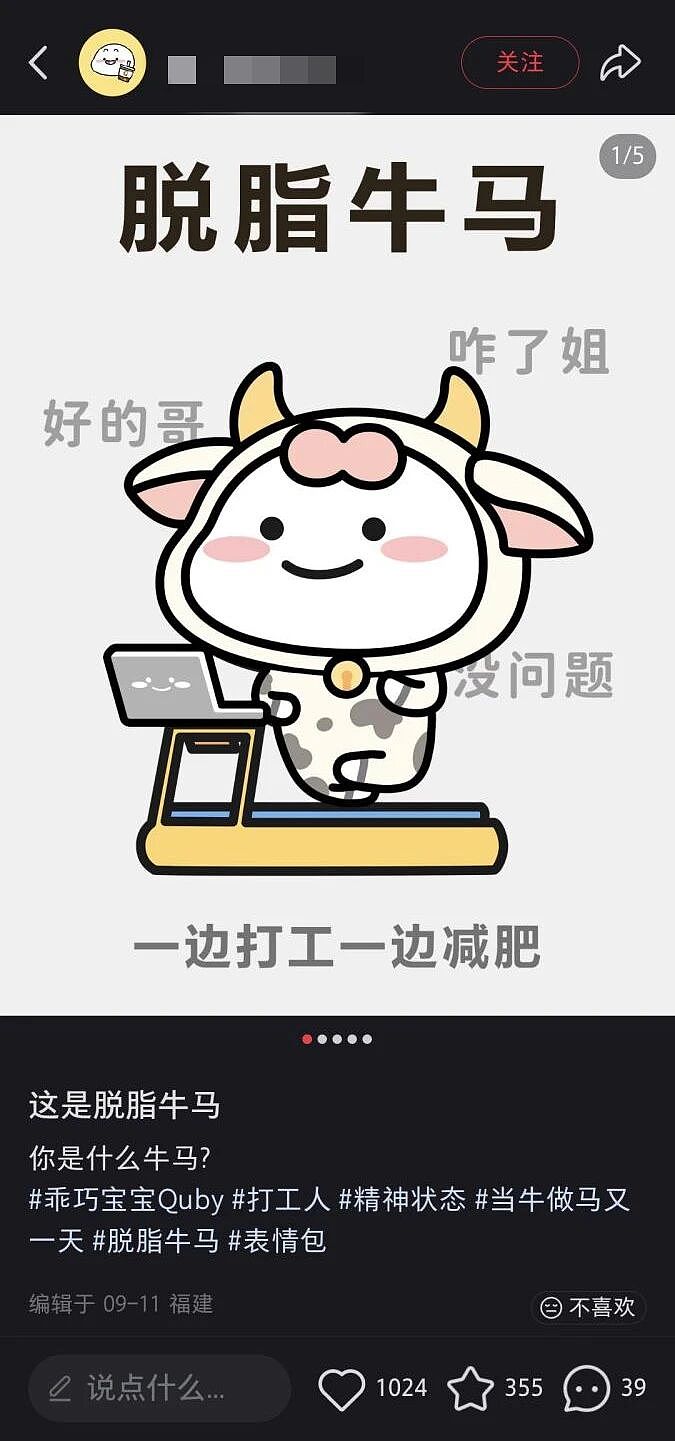 去年最戳打工人的牛马梗,2026年还能火?(组图) - 9