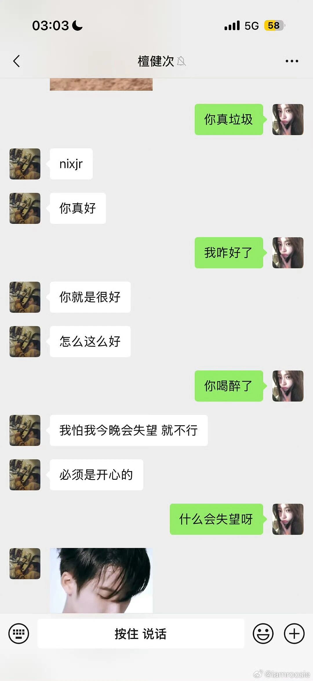 中国女网红自曝同鹿晗、檀健次等众内娱男顶流“交往”!一大波聊天记录、床照等细节流出…(组图) - 30