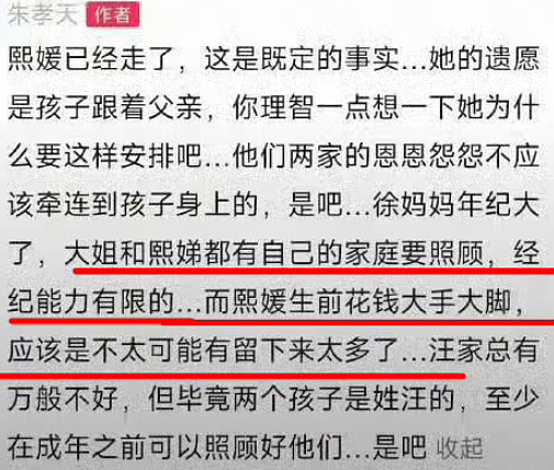 终于翻车了!当众道歉众人骂,结婚请不到人众叛亲离?(组图) - 22