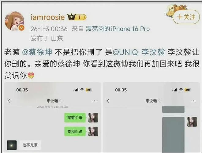 司晓迪爆料关键时间点!当男明星小三身份曝光,24年后只能谈糊咖(组图) - 5