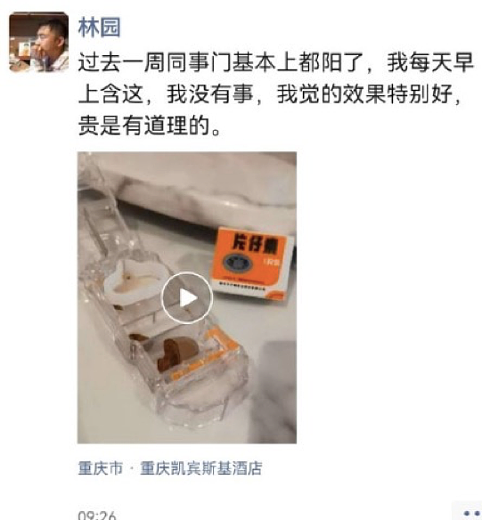 中年男人最爱的“养生黄金”,暴跌(组图) - 17