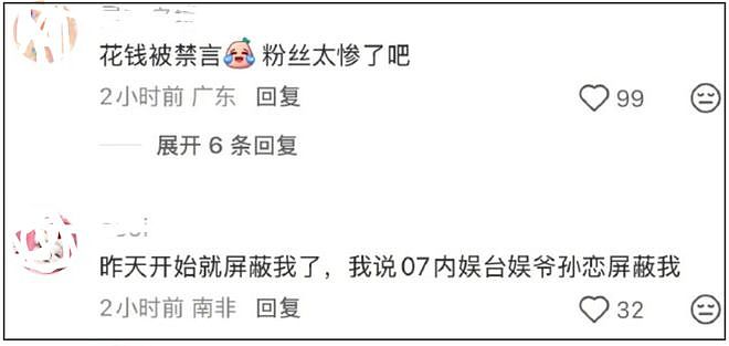 林俊杰被骂破防！付费软件禁言粉丝，疑似买营销拿周杰伦张杰说事（组图） - 13