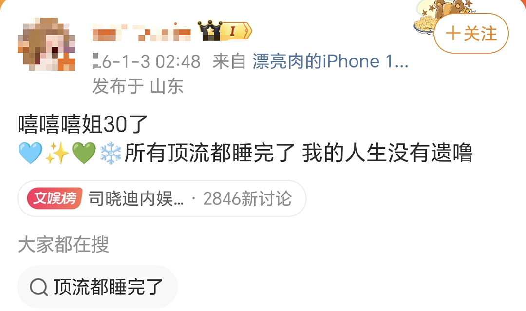 中国女网红自曝同鹿晗、檀健次等众内娱男顶流“交往”!一大波聊天记录、床照等细节流出…(组图) - 5