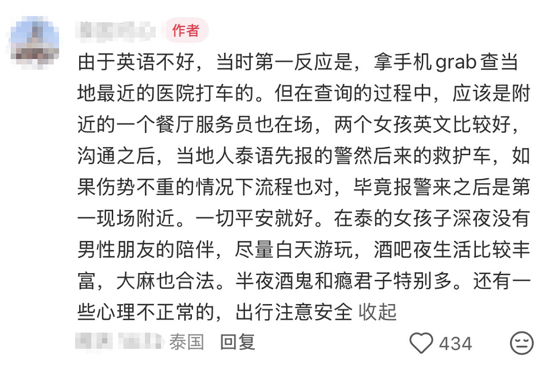 中国女游客在泰国当街被捅,原因至今成谜(视频/组图) - 3