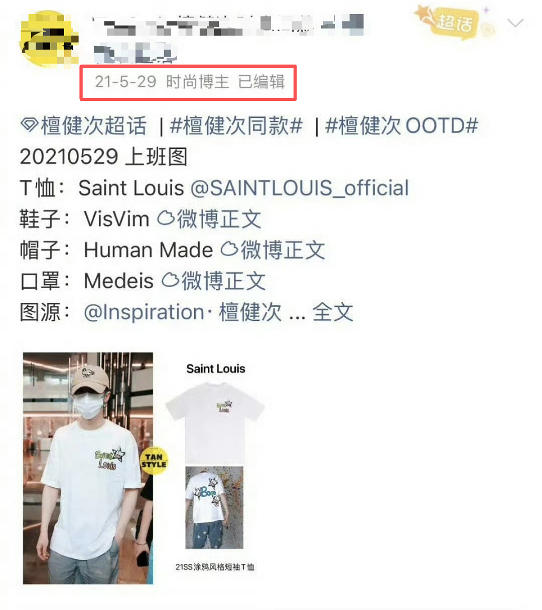 中国女网红自曝同鹿晗、檀健次等众内娱男顶流“交往”!一大波聊天记录、床照等细节流出…(组图) - 26