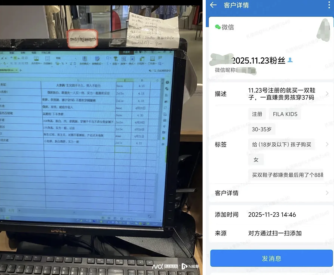 偷拍“疑似小偷”的顾客成了优衣库员工KPI？多少人逛个街吃火锅都在被商家悄悄标记（组图） - 9
