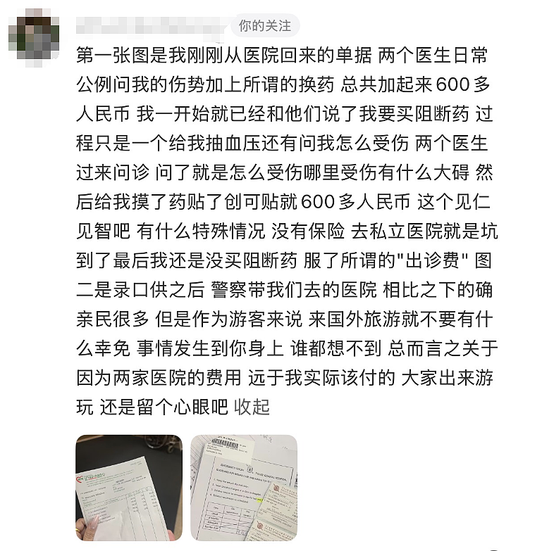 中国女游客在泰国当街被捅,原因至今成谜(视频/组图) - 6