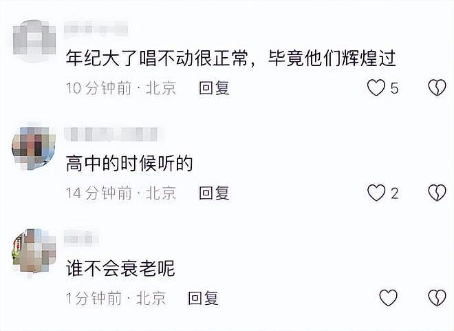 2026跨年晚会收官:3人零差评,2人翻红,1人升咖,只有他被骂惨(组图) - 13