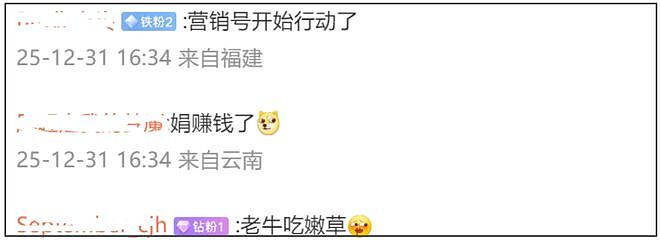 林俊杰被骂破防！付费软件禁言粉丝，疑似买营销拿周杰伦张杰说事（组图） - 8