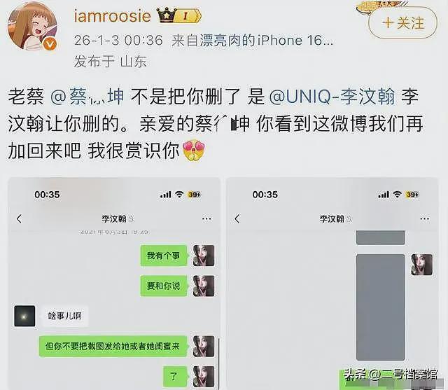 新年第一瓜！内娱共享嫂子曝料曾与多个顶流恋爱，鹿晗方发声，汪峰实惨（组图） - 2