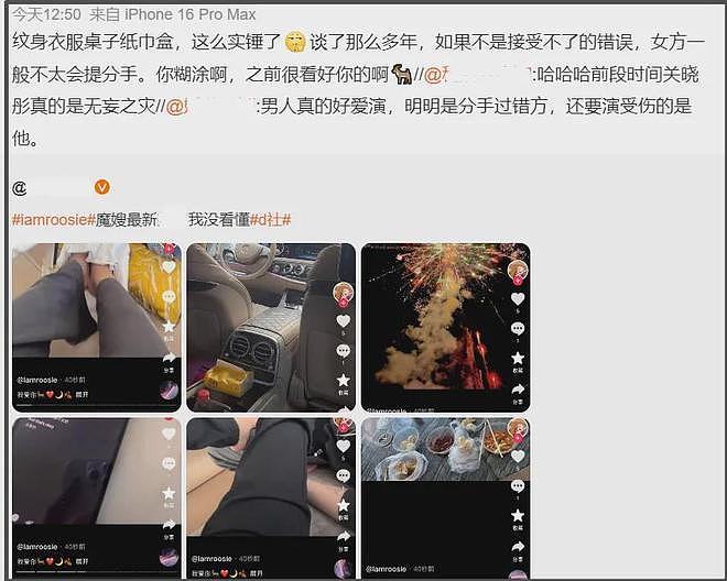 关晓彤太惨了!鹿晗演唱会期间和司晓迪同城,对方还演短剧挑衅(组图) - 12